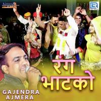 Rang Bhatko Gajendra Ajmera Song Download Mp3