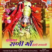 Balak Ramto Chhod Aai Heeralal Gujjar,Dilbar Husen,Dharmraj Choudhary Song Download Mp3