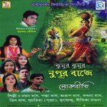 Gour Netai Duti Bhai Bandana Das Song Download Mp3