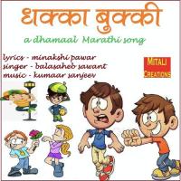 Dhakka Bukki Balasaheb Sawant Song Download Mp3
