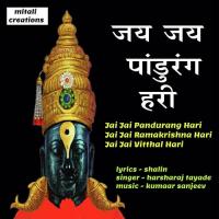 Jai Jai Pandurang Hari songs mp3