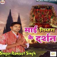 Mai Nimhra Ke Darhan Rajeet Singh Song Download Mp3