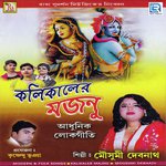 Kalikaler Majnu Mousumi Debnath Song Download Mp3