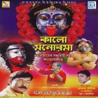 Kalo Manorama songs mp3