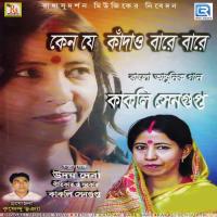 Nayane Bari Jhare Kakali Sengupta Song Download Mp3