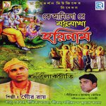 Ami Tomay Shanu Sardar Song Download Mp3
