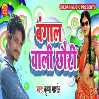 Bangal Wali Chori Krishna Marshal Song Download Mp3