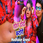 Tohar Dhodhi Katori Madhukar Anand Song Download Mp3