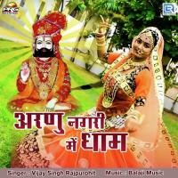 Arnu Nagri Me Dham Vijay Singh Rajpurohit,Karishma Rajpurohit Song Download Mp3