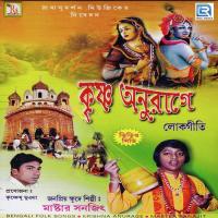 Krishna Anurage songs mp3