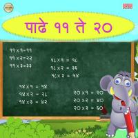 Padhe 17 X 1 Vaishali Samant Song Download Mp3