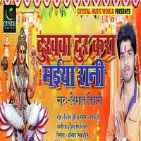 Dukhwa Dur Kra Maiya Rani Nishant Tiwari Song Download Mp3