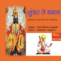 Sundar Te Dhyan Harsharaj Tayade Song Download Mp3