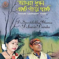 Booker Sinduke Dr. Smritilekha Bhunia Song Download Mp3