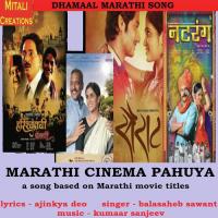 Marathi Cinema Pahuya Balasaheb Sawant Song Download Mp3
