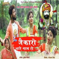 Jaikro Thare Naam Ro Sarita Kharwal,Mukesh Choudhary Song Download Mp3