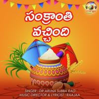 Sankranthi Dr. Aruna Subba Rao Song Download Mp3