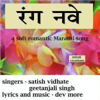 Rang Nave Satish Vidhate,Geetanjali Singh Song Download Mp3