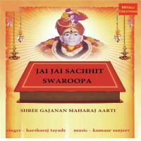 Jai Jai Sachhit Swaroopa songs mp3