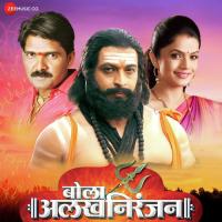 Bramhadevache Tej Suresh Wadkar,Bela Shende Song Download Mp3