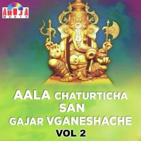 Aala Chaturticha San - Gajar Vganeshache Vol. 2 songs mp3