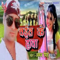 Chait Ke Hawa Aman Singh Song Download Mp3