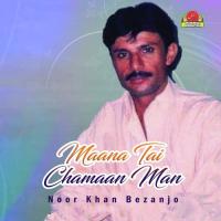 Hazar Bahishte Baha Gule (Version 1) Noor Khan Bezanjo Song Download Mp3