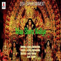 Maiya Shera Wali Shukh Karni Maiya Achal Srivastava Song Download Mp3