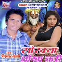 Roje Manwa Bigrat Bare Virendra Bedardi Song Download Mp3