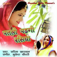 Me To Patli Padgi Rasiya Sarita Kharwal Song Download Mp3