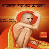 Gajanan Maharaj Kakada Harsharaj Tayade Song Download Mp3