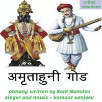 Amrutahuni Goad Kumaar Sanjeev Song Download Mp3