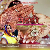 Mehandi Sarita Kharwal Song Download Mp3