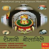 Shegavi Bolaavile Harsharaj Tayade Song Download Mp3