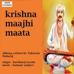 Krishna Maajhi Maata Harsharaj Tayade Song Download Mp3