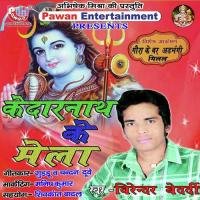 Kedar Nath Ke Mela songs mp3