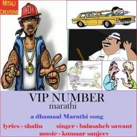 Vip Number Marathi Balasaheb Sawant Song Download Mp3