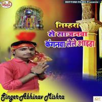 Kaganma Lele Aaiha Abhisek Singh Song Download Mp3