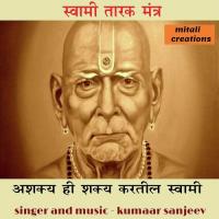 Swami Taarak Mantra Kumaar Sanjeev Song Download Mp3