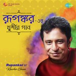 Amar Sonar Harin Chai Rupankar Bagchi Song Download Mp3