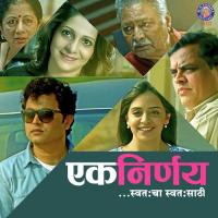 He Bare Zale - Female Anjali Marathe Song Download Mp3