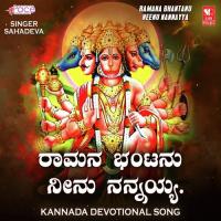 Ramana Bhantanu Neenu Nannayya Sahadev Song Download Mp3