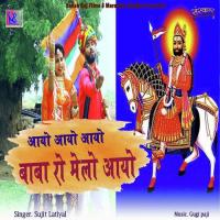 Aayo Baba Ro Melo Aayo Sujit Latiyal Song Download Mp3