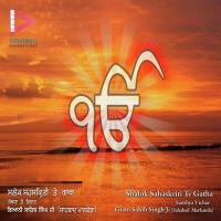 Shalok Sahaskriti Te Gatha (Santha Vichar) - 1 Giani Sahib Singh Ji Song Download Mp3