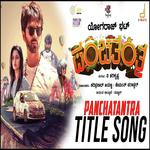 Panchatantra songs mp3