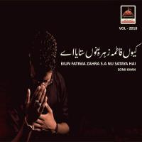 Kiun Fatima Zahra s.a Nu Sataya Ay songs mp3