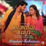 Mangalyam Thanthunanena (From "Seetharama Kalyana") Anup Rubens,Vijay Prakash Song Download Mp3