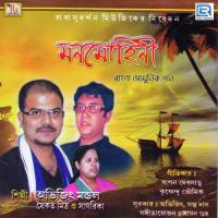 Amar Sonali Bangla Saykat Mitra Song Download Mp3