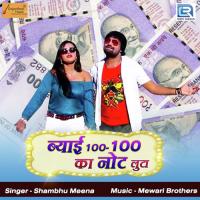 Byai 100 100 Ka Note Lutave Shambhu Meena Song Download Mp3