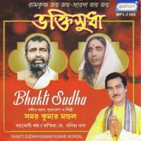 Tumi Bolechile Praner Thakur Samar Mandal Song Download Mp3
